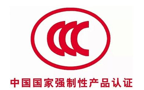 3C认证