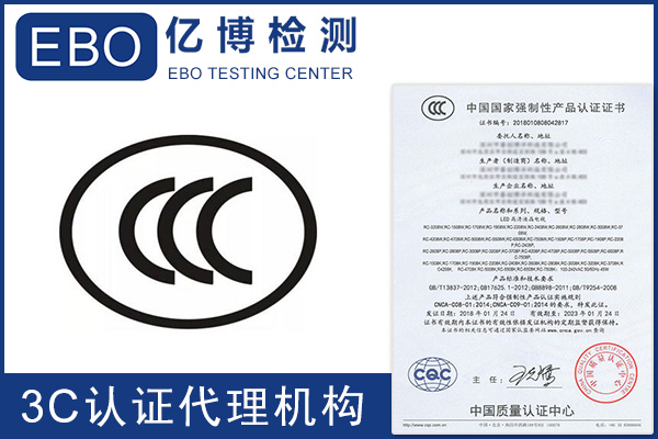 3c认证产品的一致性检查要求不符合怎么办